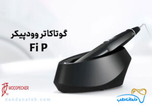 اپکس لوکیتور وودپیکر Woodpecker مدل Minipex