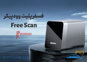 اسکنر فسفرپلیت مدل Free Scan